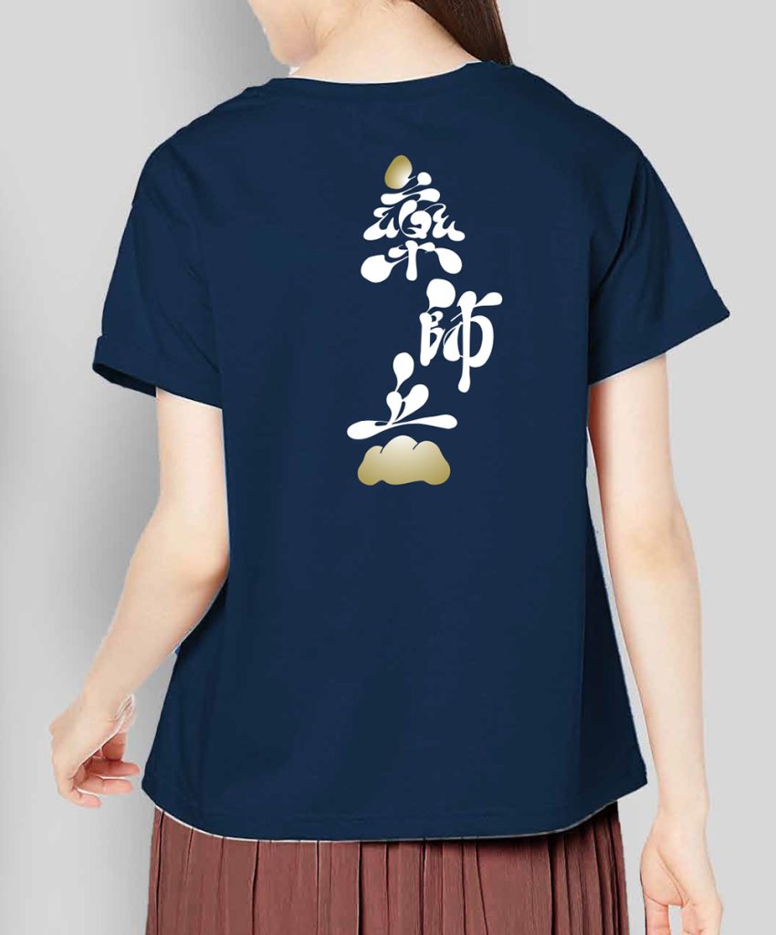 薬師岳Tシャツ